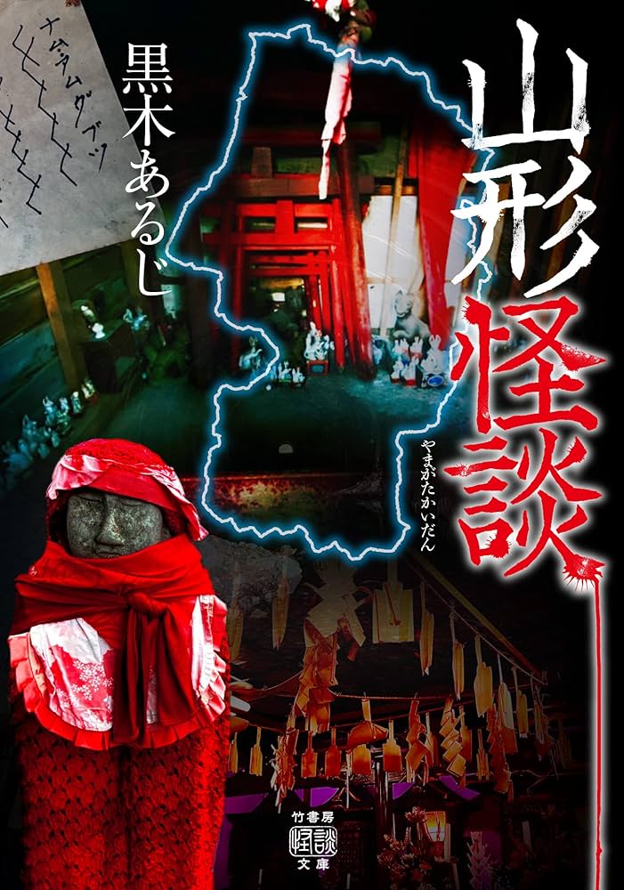 ねこまた★竹書房ホラー文庫ほかまとめうり ねこまた☆ 竹書房ホラー文庫ほかまとめ売り 竹書房怪談文庫公式